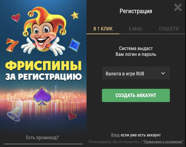 Регистрация, вход и верификация аккаунта в казино Riobet